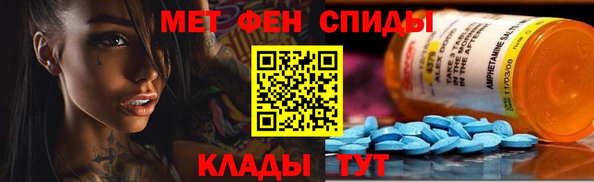 АМФЕТАМИН 97% Ковров