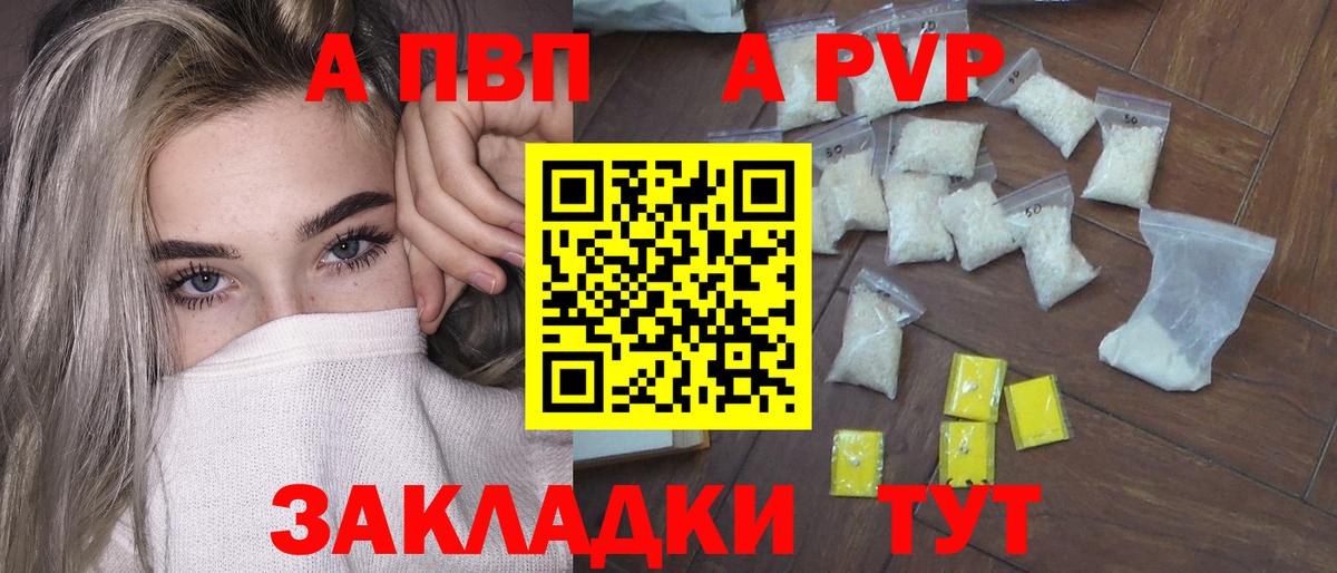 Alpha-PVP кристаллы  Вход с VPN  Alfa_PVP VHQ  хочу   Ковров 