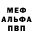 МДМА VHQ Mr. Raff