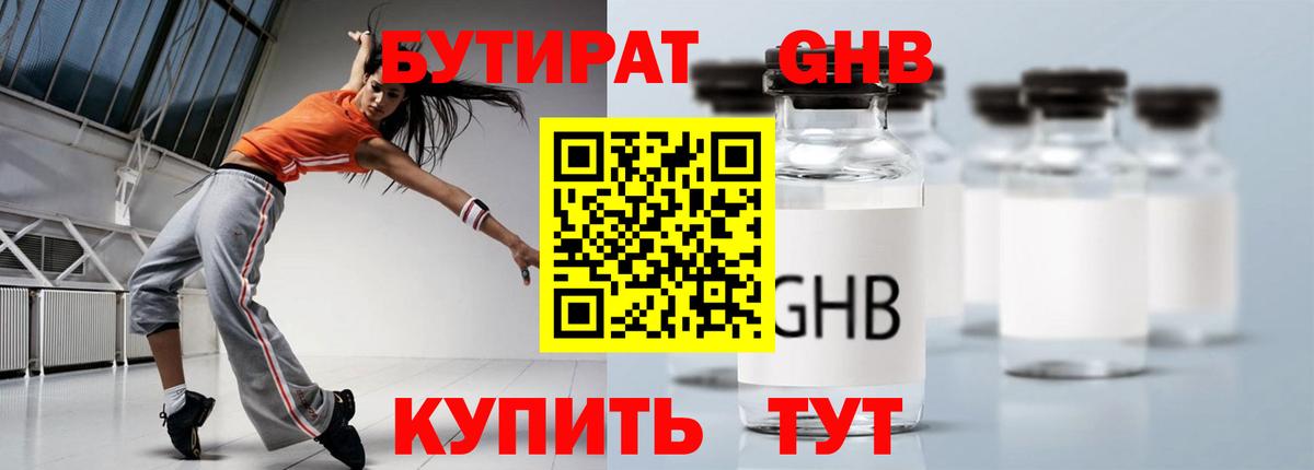 БУТИРАТ оксана  Вход с VPN  Ковров 