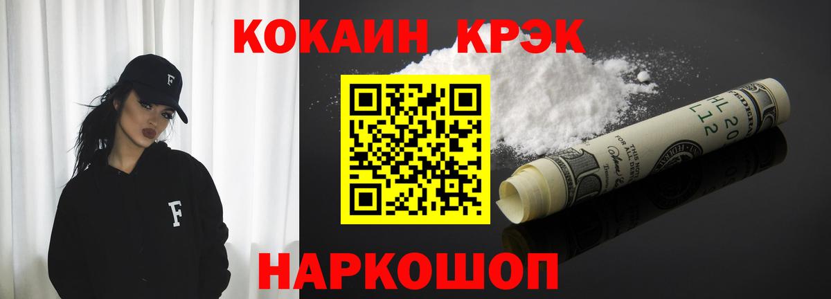Cocaine Эквадор  КОКАИН 99%  Ковров  Вход с VPN 