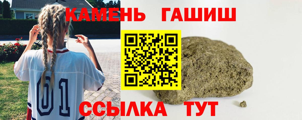 ГАШ AMNESIA HAZE  Гашиш  Ковров  Вход с VPN 