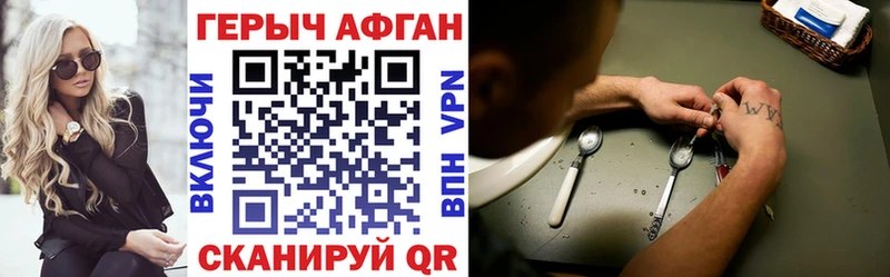 ГЕРОИН афганец  omg как войти  Ковров 