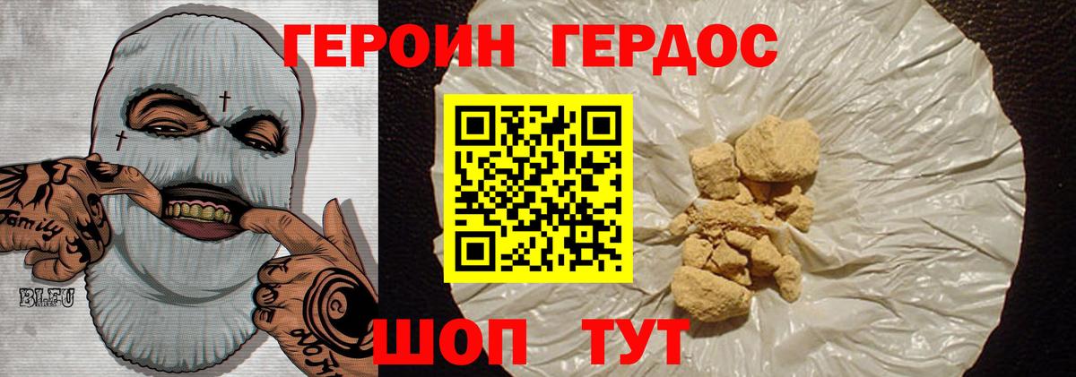 Героин Афган  ГЕРОИН  Ковров  Вход с VPN 