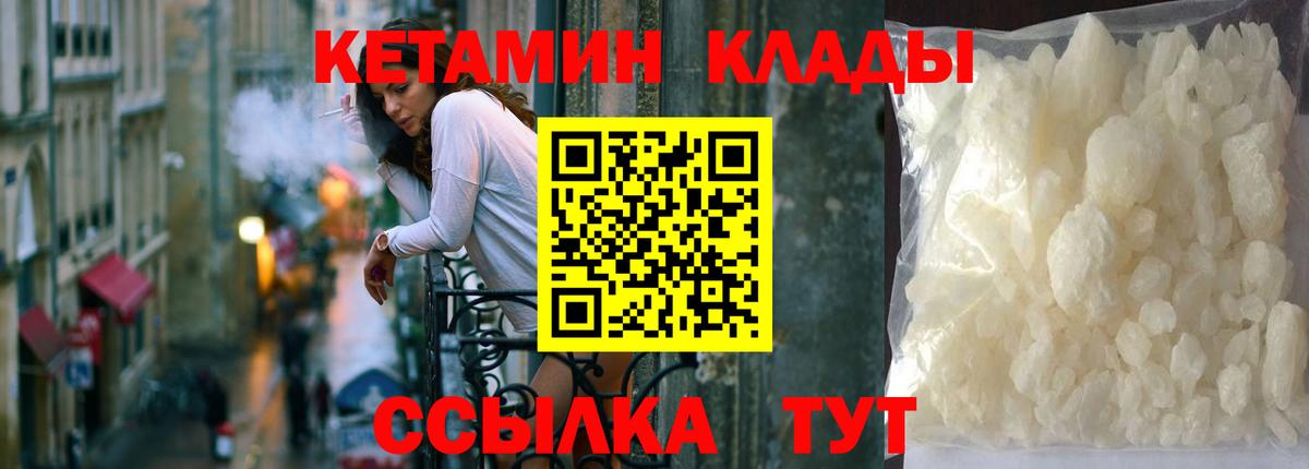 Ковров  КЕТАМИН VHQ  Вход с VPN  Кетамин VHQ 