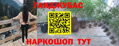 каннабис Ливны