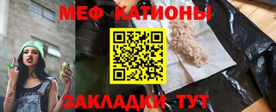 мяу мяу кристалл Коломна
