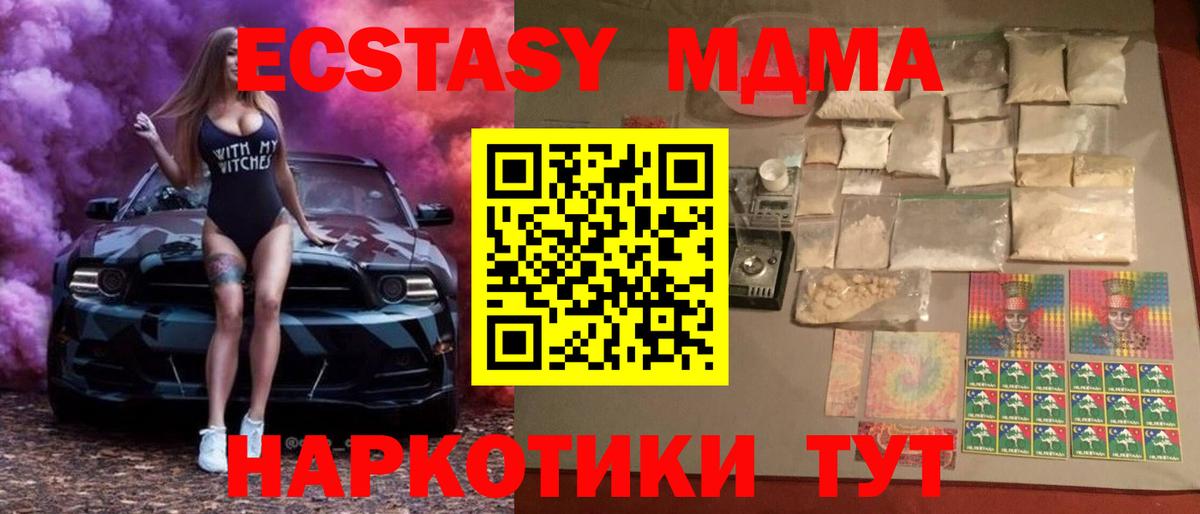 MDMA  МДМА Molly  Ковров  Вход с VPN  МДМА кристаллы 