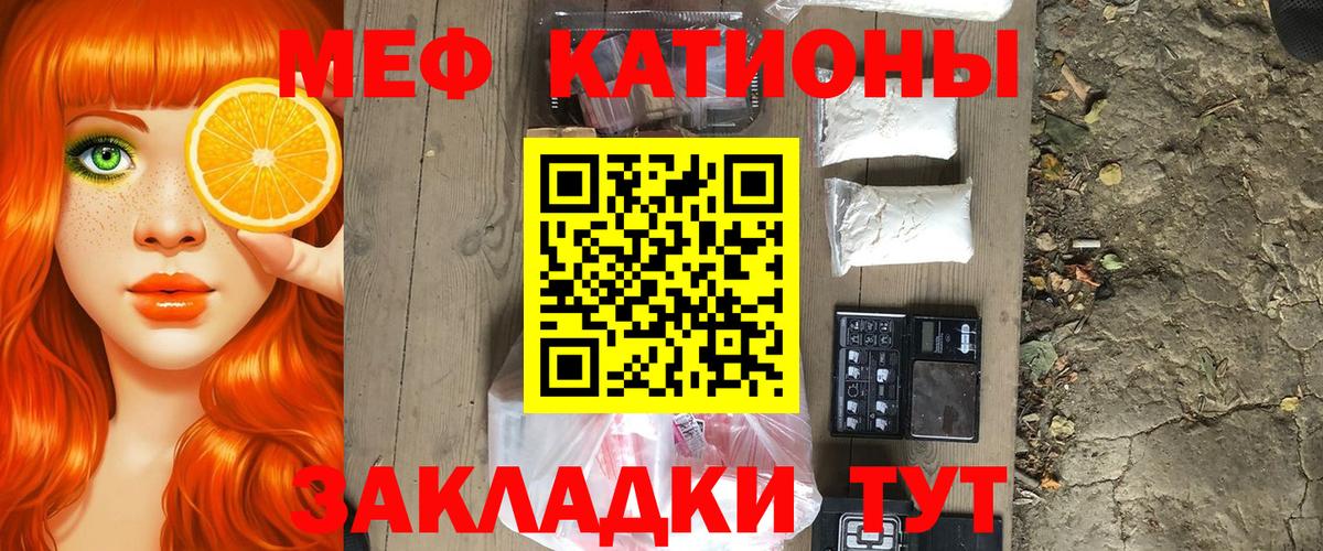 Ковров  Меф  МЯУ-МЯУ  Вход с VPN  МЕФ мука 