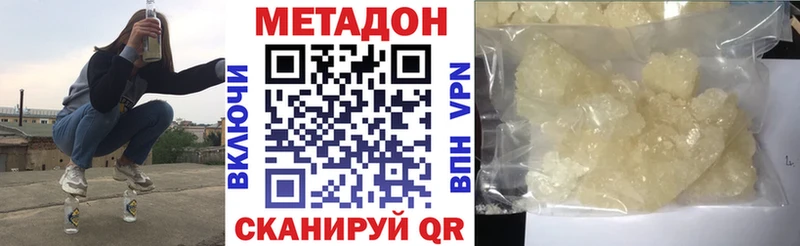 Метадон кристалл  Ковров 
