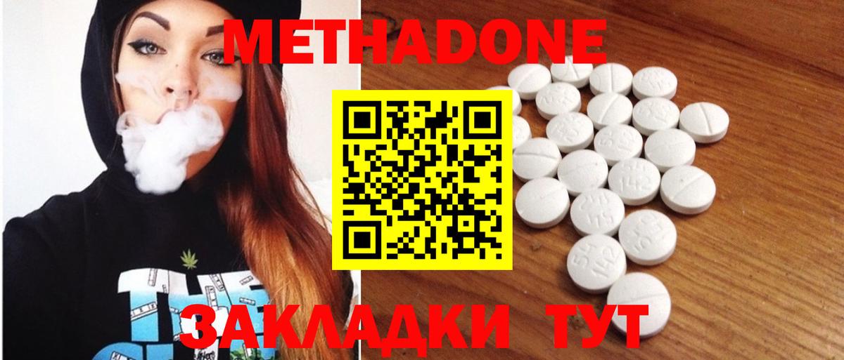 МЕТАДОН белоснежный Ковров