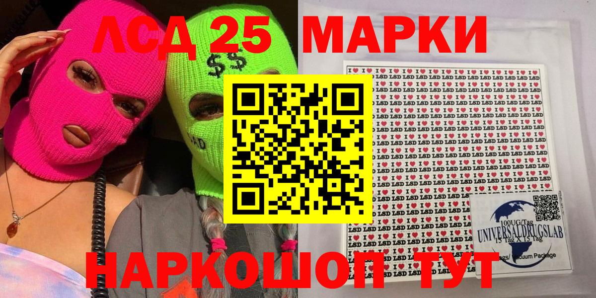 Ковров  Наркотические марки 1,5мг  Вход с VPN 