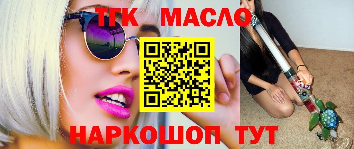 Дистиллят ТГК THC oil Ковров