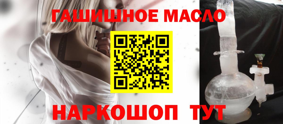 Ковров  ТГК THC oil  купить наркотики цена  Вход с VPN  Дистиллят ТГК концентрат 